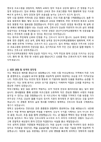 양산부산대학교병원 신규간호사 자기소개서와 면접자료-2