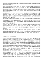 양산부산대학교병원 신규간호사 자기소개서와 면접자료-3