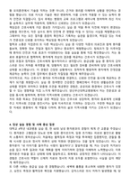 양산부산대학교병원 신규간호사 자기소개서와 면접자료-4