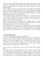 양산부산대학교병원 신규간호사 자기소개서와 면접자료-5