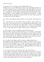 양산부산대학교병원 신규간호사 자기소개서와 면접자료-6