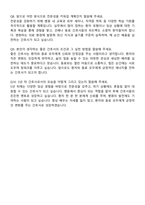 양산부산대학교병원 신규간호사 자기소개서와 면접자료-7