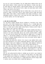 양산웅상중앙병원 신규간호사 자기소개서와 면접자료-2