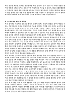 양산웅상중앙병원 신규간호사 자기소개서와 면접자료-3