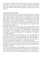 양산웅상중앙병원 신규간호사 자기소개서와 면접자료-4