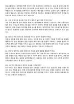 양산웅상중앙병원 신규간호사 자기소개서와 면접자료-6