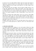 양지병원 신규간호사 자기소개서와 면접자료-2