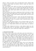 양지병원 신규간호사 자기소개서와 면접자료-3