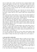 양지병원 신규간호사 자기소개서와 면접자료-4