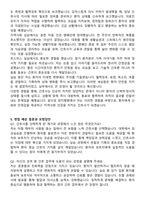 양지병원 신규간호사 자기소개서와 면접자료-5