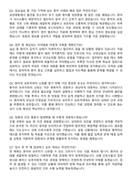 양지병원 신규간호사 자기소개서와 면접자료-6