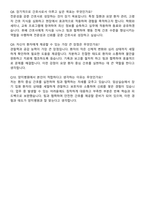 양지병원 신규간호사 자기소개서와 면접자료-7