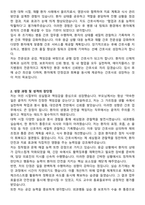 에이치플러스 양지병원 신규간호사 자기소개서와 면접자료-2