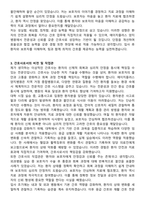 에이치플러스 양지병원 신규간호사 자기소개서와 면접자료-3