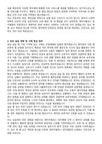 에이치플러스 양지병원 신규간호사 자기소개서와 면접자료-4