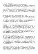 에이치플러스 양지병원 신규간호사 자기소개서와 면접자료-5