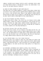 에이치플러스 양지병원 신규간호사 자기소개서와 면접자료-6