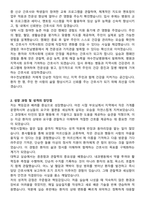 여수전남병원 신규간호사 자기소개서와 면접자료-2