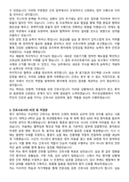 여수전남병원 신규간호사 자기소개서와 면접자료-3