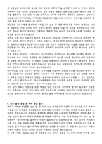 여수전남병원 신규간호사 자기소개서와 면접자료-4