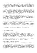 여수전남병원 신규간호사 자기소개서와 면접자료-5
