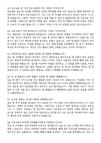 여수전남병원 신규간호사 자기소개서와 면접자료-6