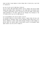 여수전남병원 신규간호사 자기소개서와 면접자료-7