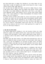 여천전남병원 신규간호사 자기소개서와 면접자료-2