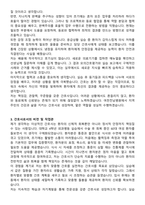 여천전남병원 신규간호사 자기소개서와 면접자료-3
