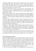 여천전남병원 신규간호사 자기소개서와 면접자료-4