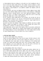 여천전남병원 신규간호사 자기소개서와 면접자료-5