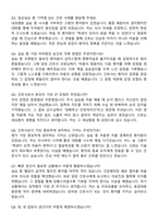 여천전남병원 신규간호사 자기소개서와 면접자료-6