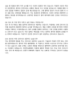 여천전남병원 신규간호사 자기소개서와 면접자료-7