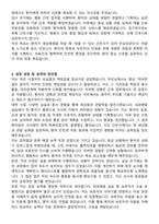 영남병원 신규간호사 자기소개서와 면접자료-2