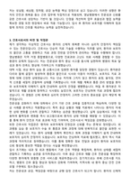 영남병원 신규간호사 자기소개서와 면접자료-3