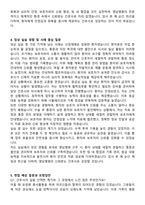 영남병원 신규간호사 자기소개서와 면접자료-4