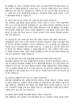 영남병원 신규간호사 자기소개서와 면접자료-5