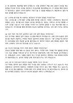 영남병원 신규간호사 자기소개서와 면접자료-6
