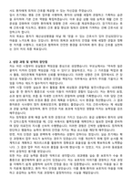 예산삼성병원 신규간호사 자기소개서와 면접자료-2