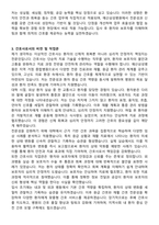 예산삼성병원 신규간호사 자기소개서와 면접자료-3