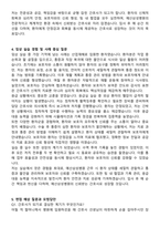 예산삼성병원 신규간호사 자기소개서와 면접자료-4
