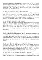 예산삼성병원 신규간호사 자기소개서와 면접자료-5