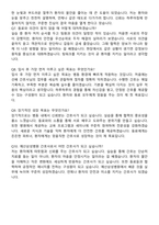 예산삼성병원 신규간호사 자기소개서와 면접자료-6