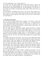 온누리병원 신규간호사 자기소개서와 면접자료-2
