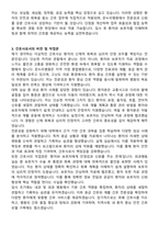 온누리병원 신규간호사 자기소개서와 면접자료-3
