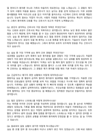 온누리병원 신규간호사 자기소개서와 면접자료-5