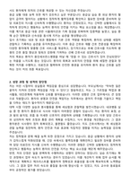 용인세브란스병원 신규간호사 자기소개서와 면접자료-2