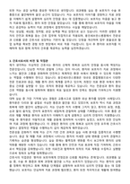용인세브란스병원 신규간호사 자기소개서와 면접자료-3