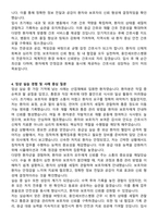 용인세브란스병원 신규간호사 자기소개서와 면접자료-4