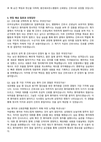 용인세브란스병원 신규간호사 자기소개서와 면접자료-5